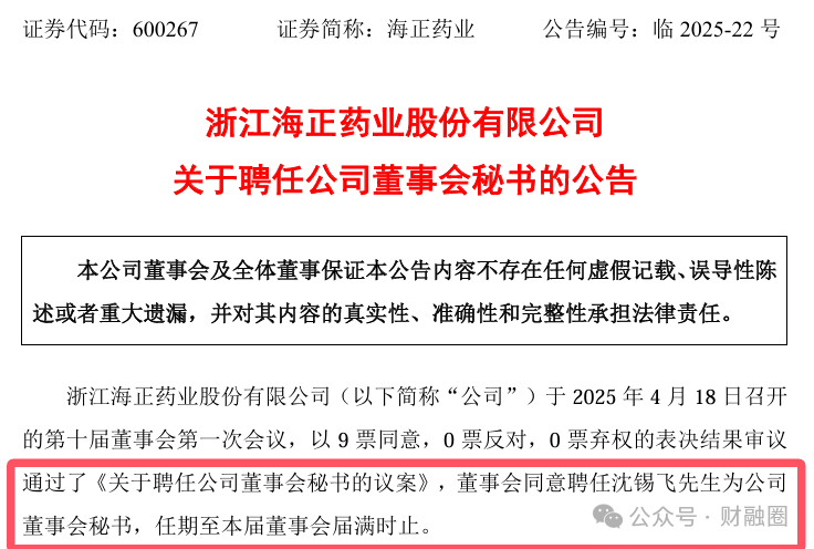 中小股东积极行权 一批上市公司股东会议案被否