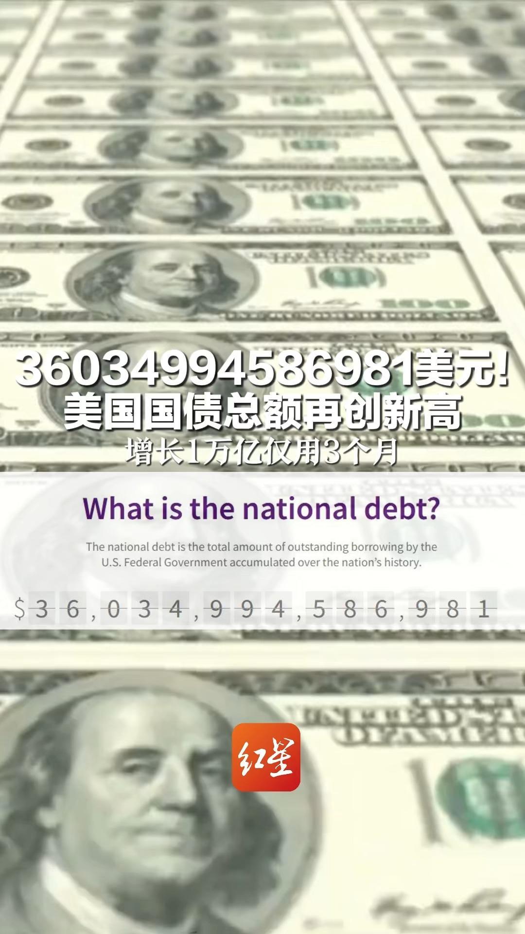 美国10年期、30年期国债收益率上升3个基点