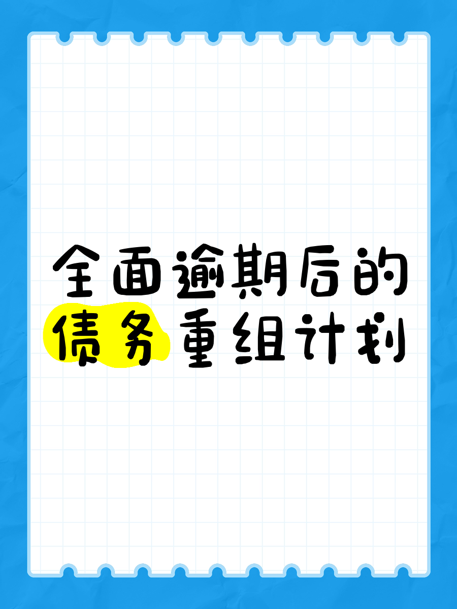 债市公告精选（5月21日）|合景集团子公司新增1.92亿元债务逾期；杉杉集团重整投资人遴选小组筹建方案获通过