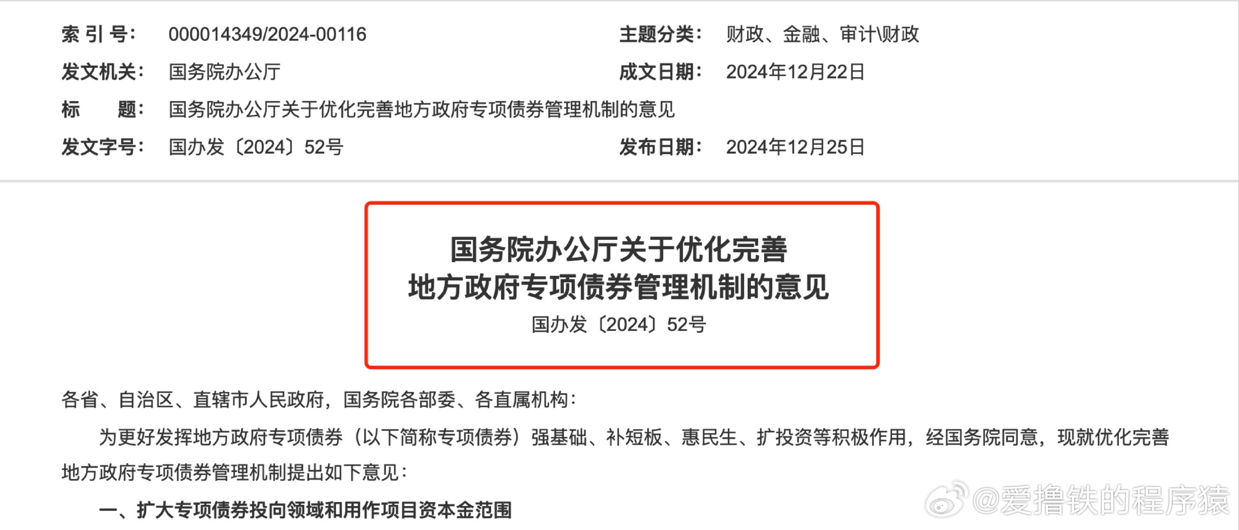 【新华解读】提升公司债和ABS增量发行效率 交易所明确试点扩募支持举措