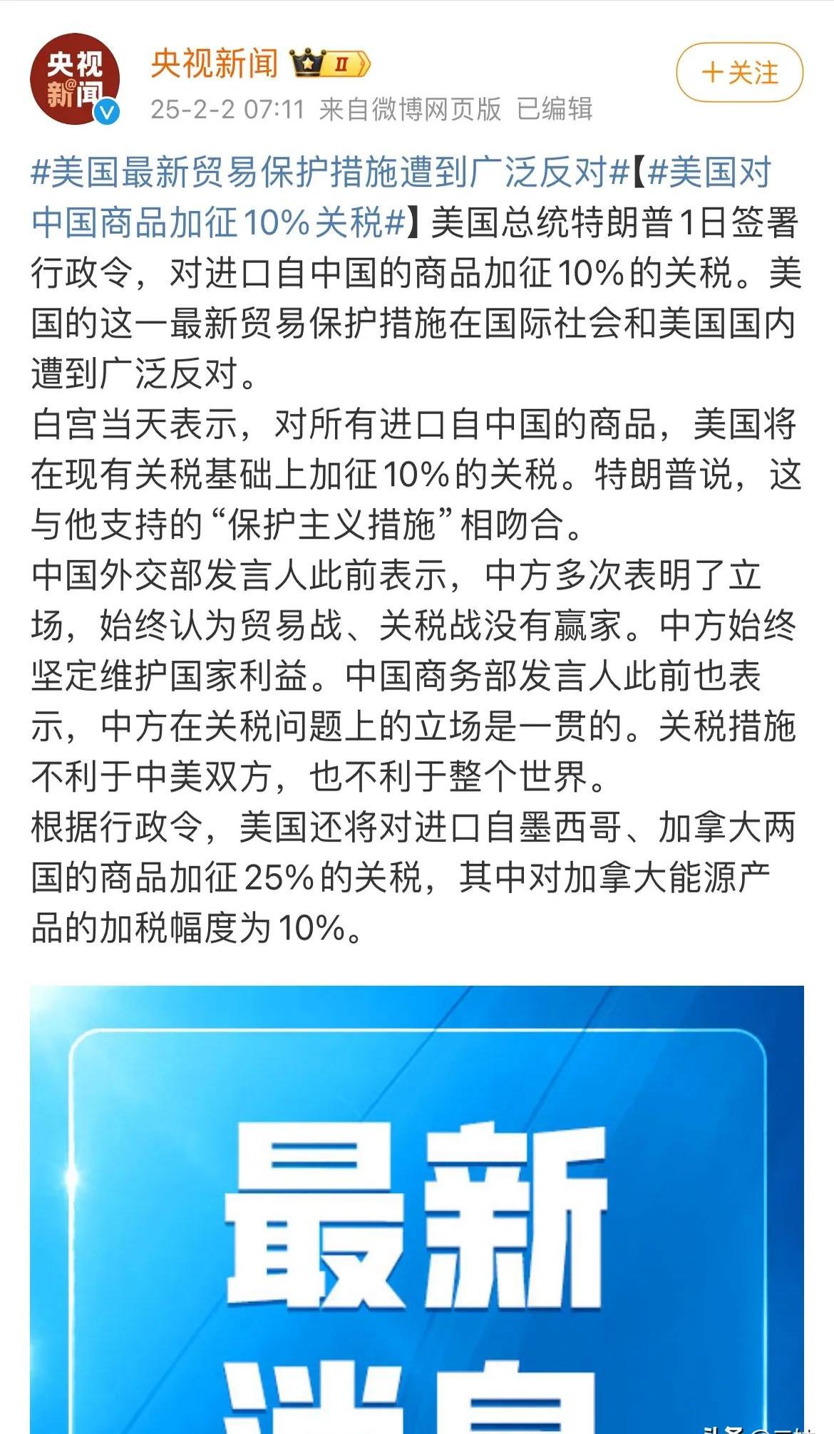 世贸组织成员批评美国“对等关税” 呼吁强化多边贸易体制