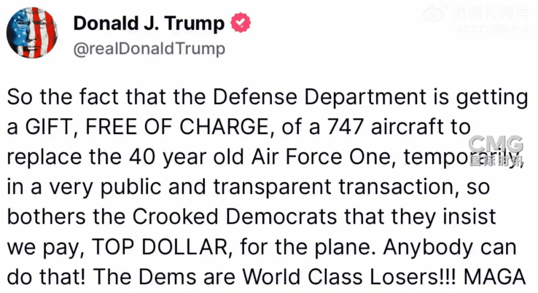 美国正式接受卡塔尔为特朗普提供的波音747飞机