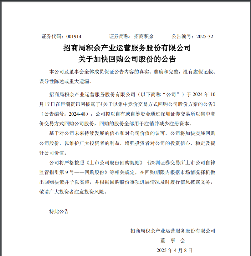 年内110家上市公司参与设立产业并购基金