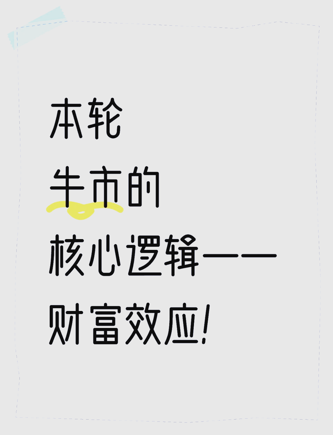 “抛售美国”论调卷土重来 华尔街预言：新兴市场将迎新一轮牛市！