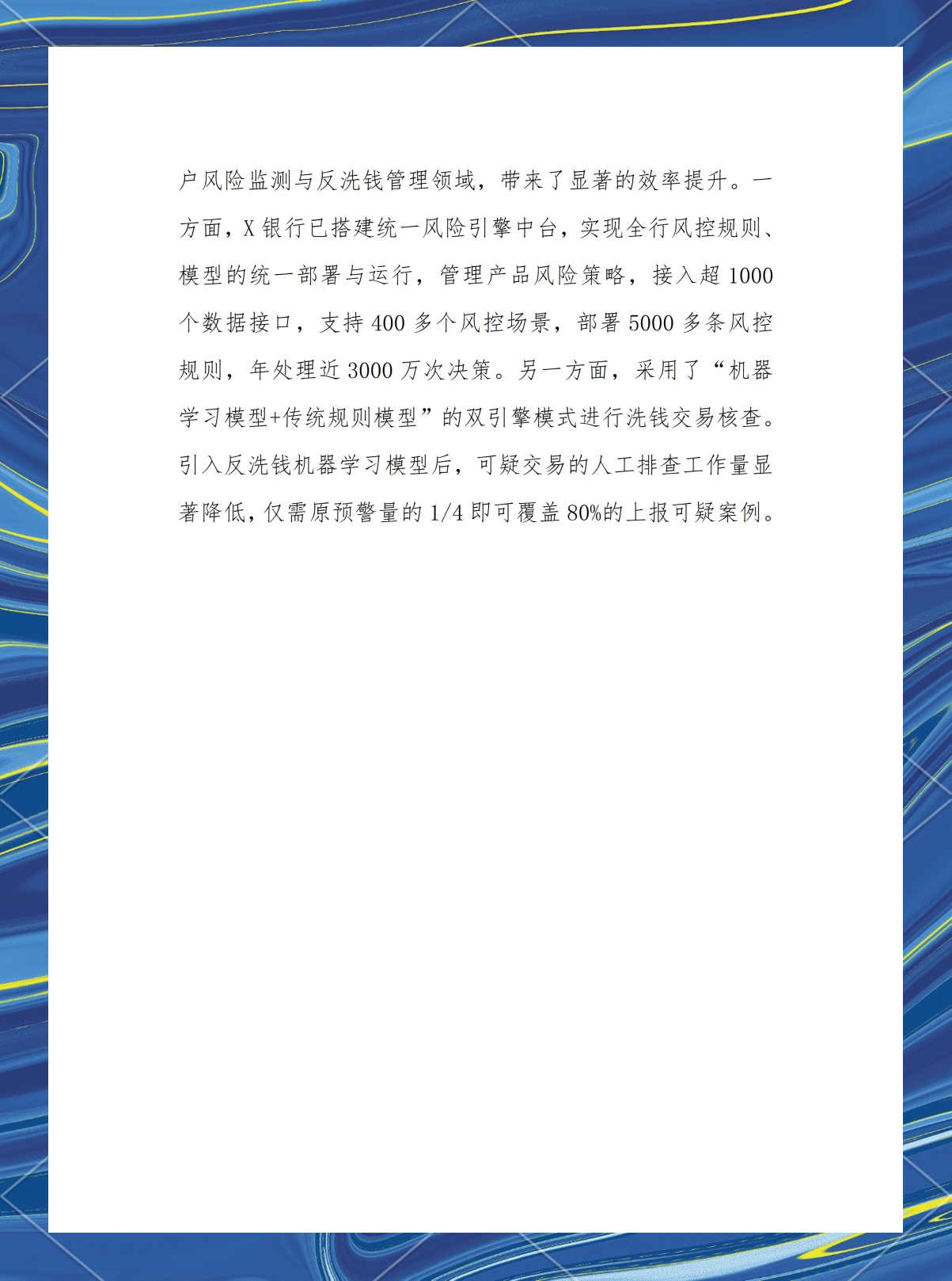 深交所落地首批科技创新债券借贷交易 着力提升金融服务新质效