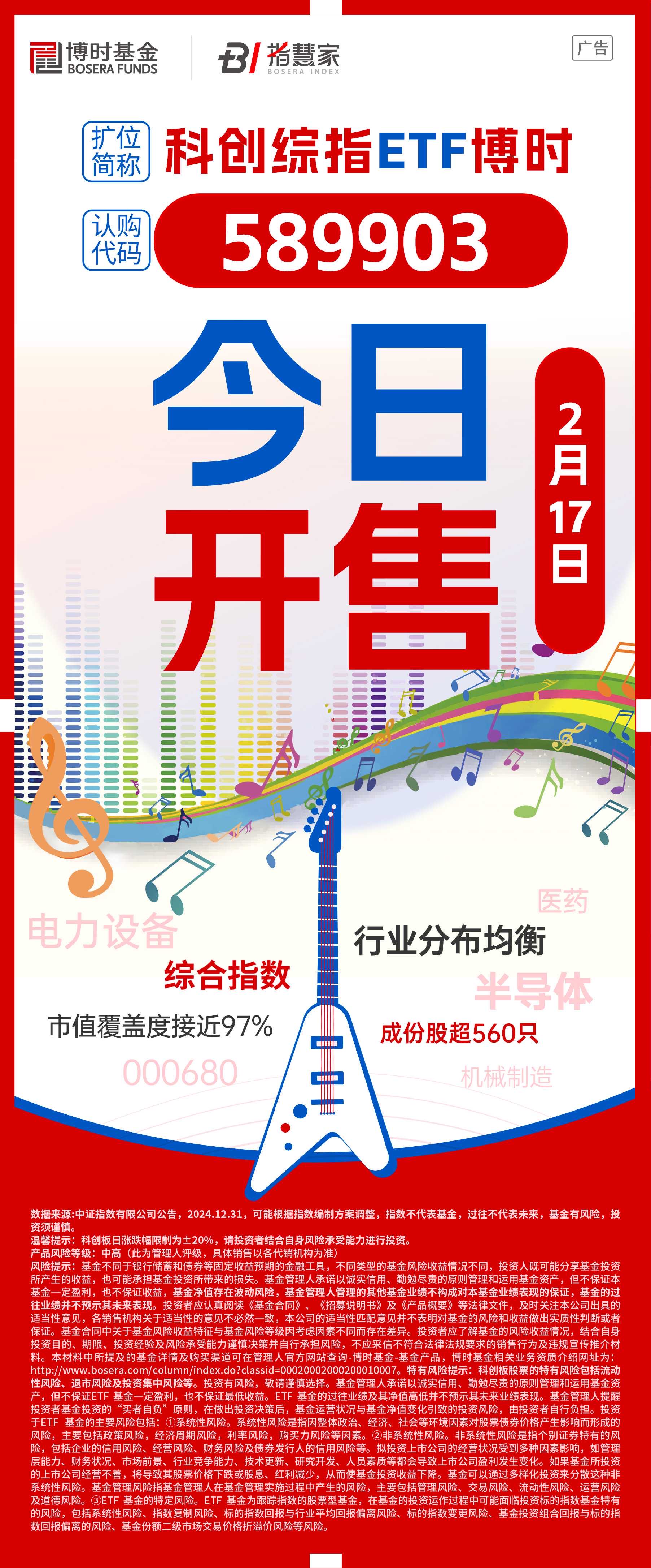 建立债券市场“科技板” 提升科技贷款投放强度 精准支持“硬科技”企业上市 加大对科技型企业的融资支持(权威发布)