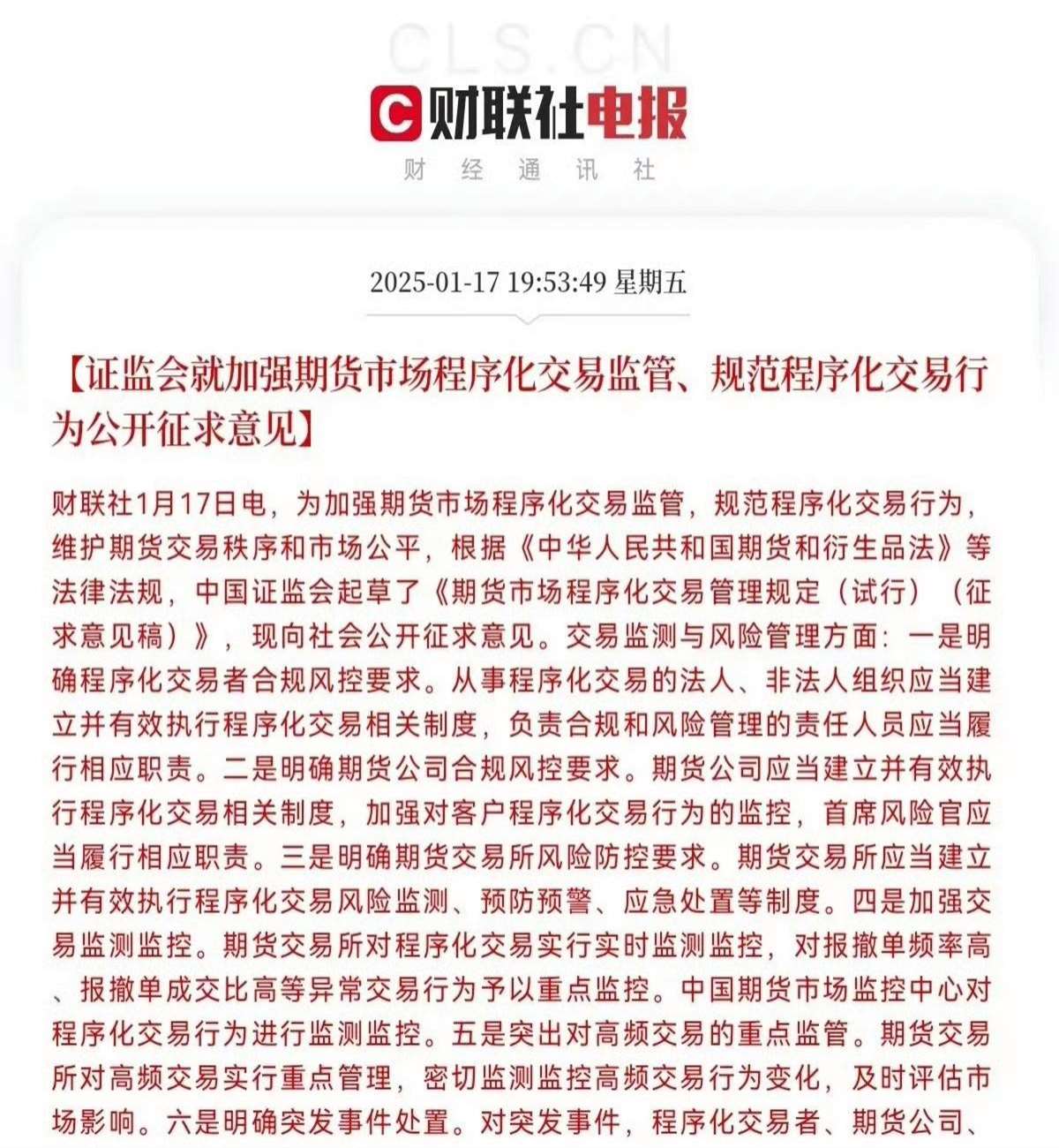 中国证监会：交易所债券市场科创债达1.2万亿元