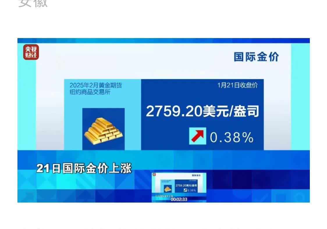 特朗普新关税威胁下 美国股债汇“三杀”!金价大涨