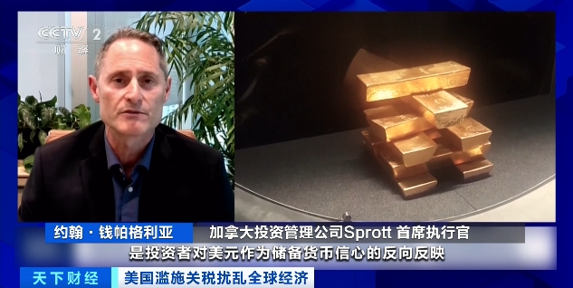 特朗普新关税威胁下 美国股债汇“三杀”!金价大涨
