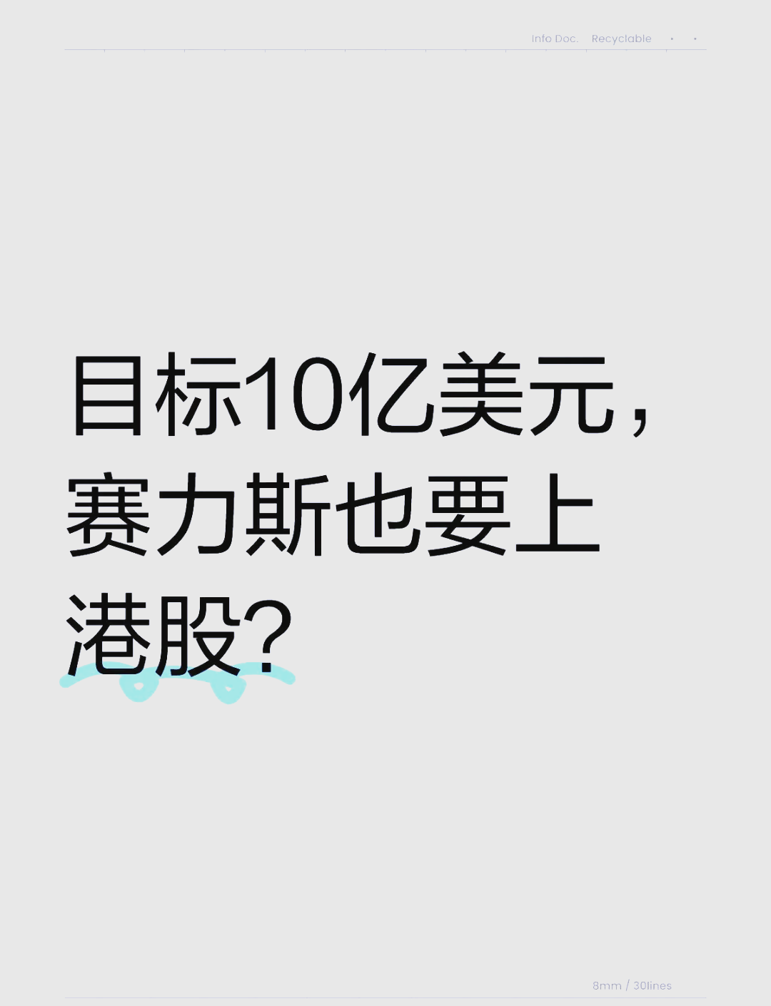 A股公司赴港二次上市渐成新趋势 国际投资者积极做多
