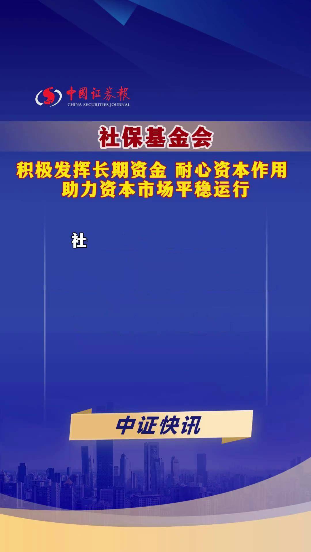 投在“寂寞无声处”！解码国投系基金：16年助力296家企业登陆资本市场！