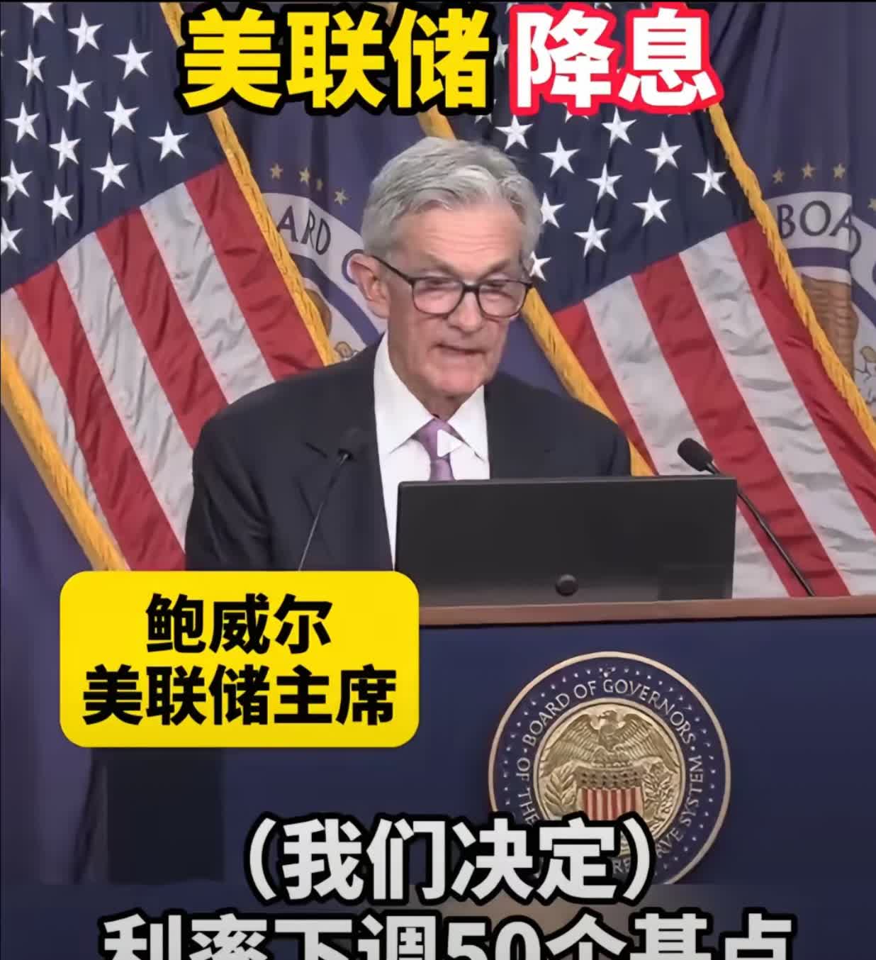 美联储官员:货币政策暂时“按兵不动” 将评估美国主权信用评级被下调的影响