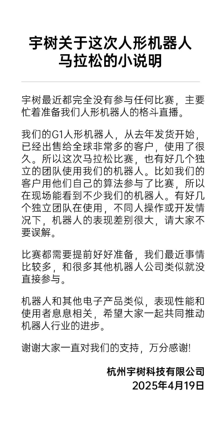 机器人摔倒、KO、站起再战,格斗大赛打出了宇树的技术底牌?