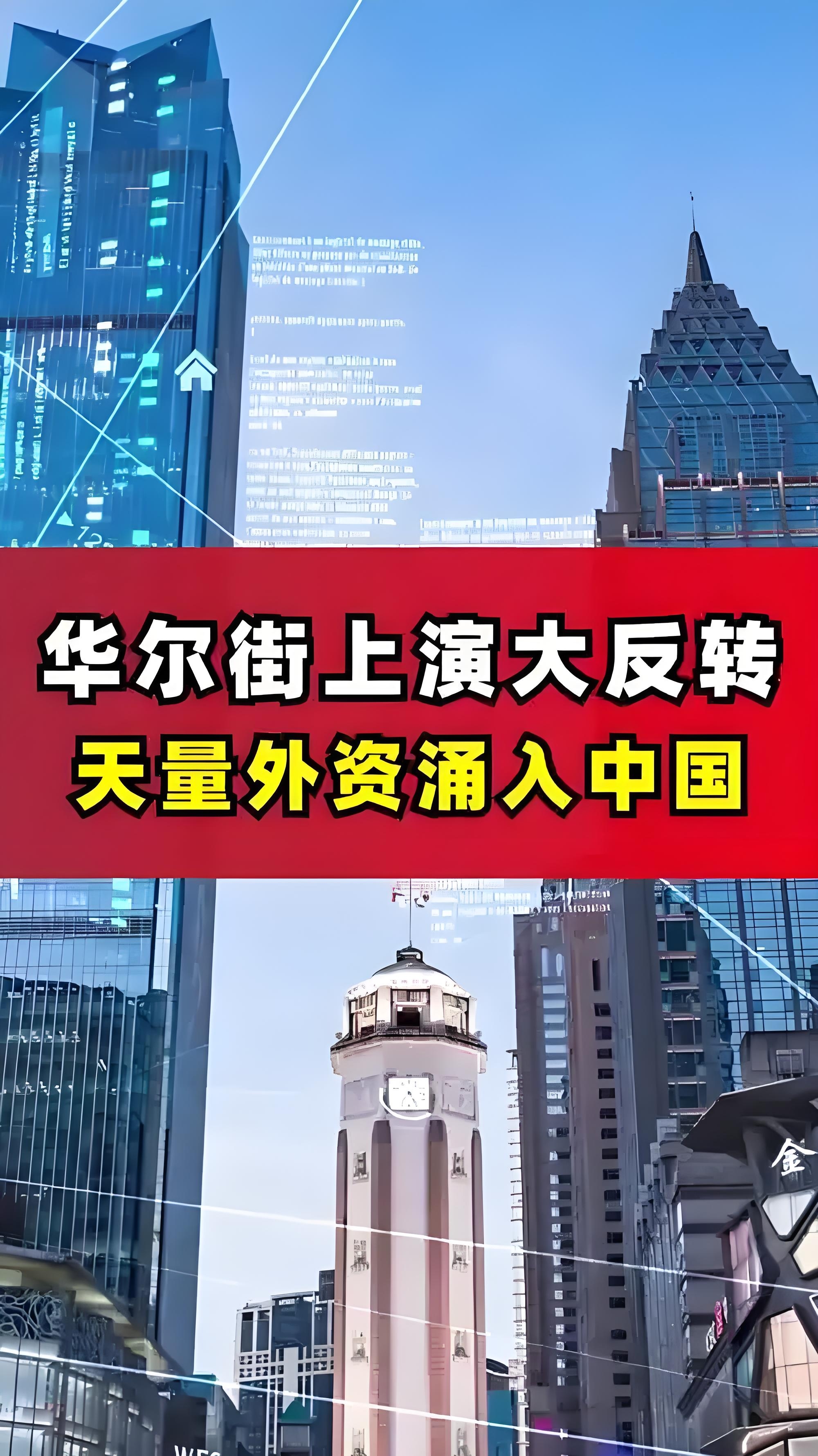 高盛再发利好预期：人民币表现韧性 中国股票进一步受益！