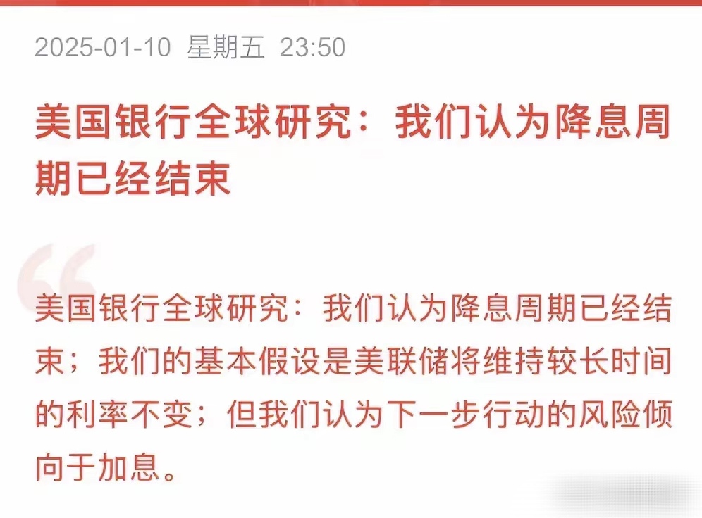 完全看不清9月前利率走向？美联储卡什卡利：一切皆有可能