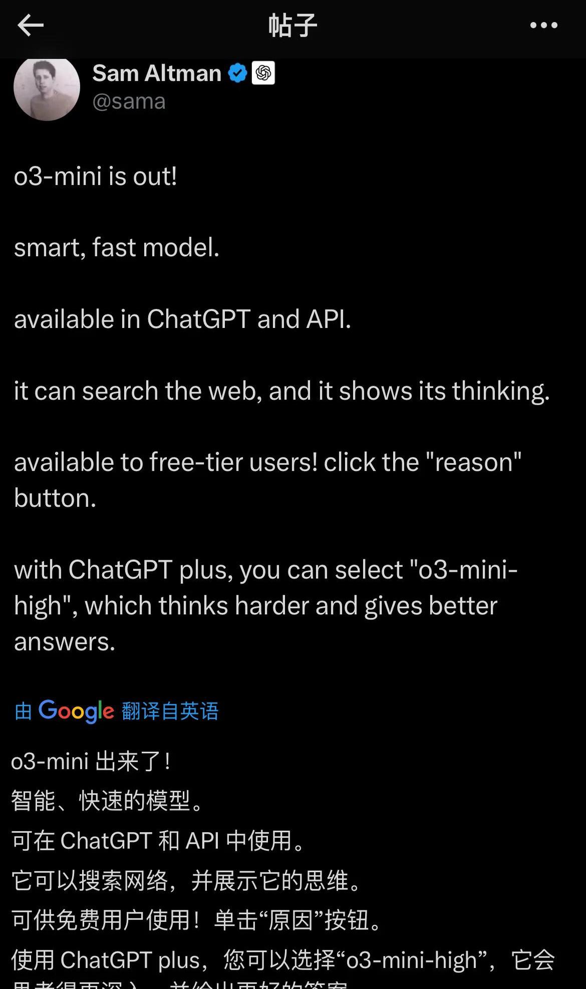 AI模型首次出现“抗命不遵”！AI安全公司称OpenAI o3模型出现异常