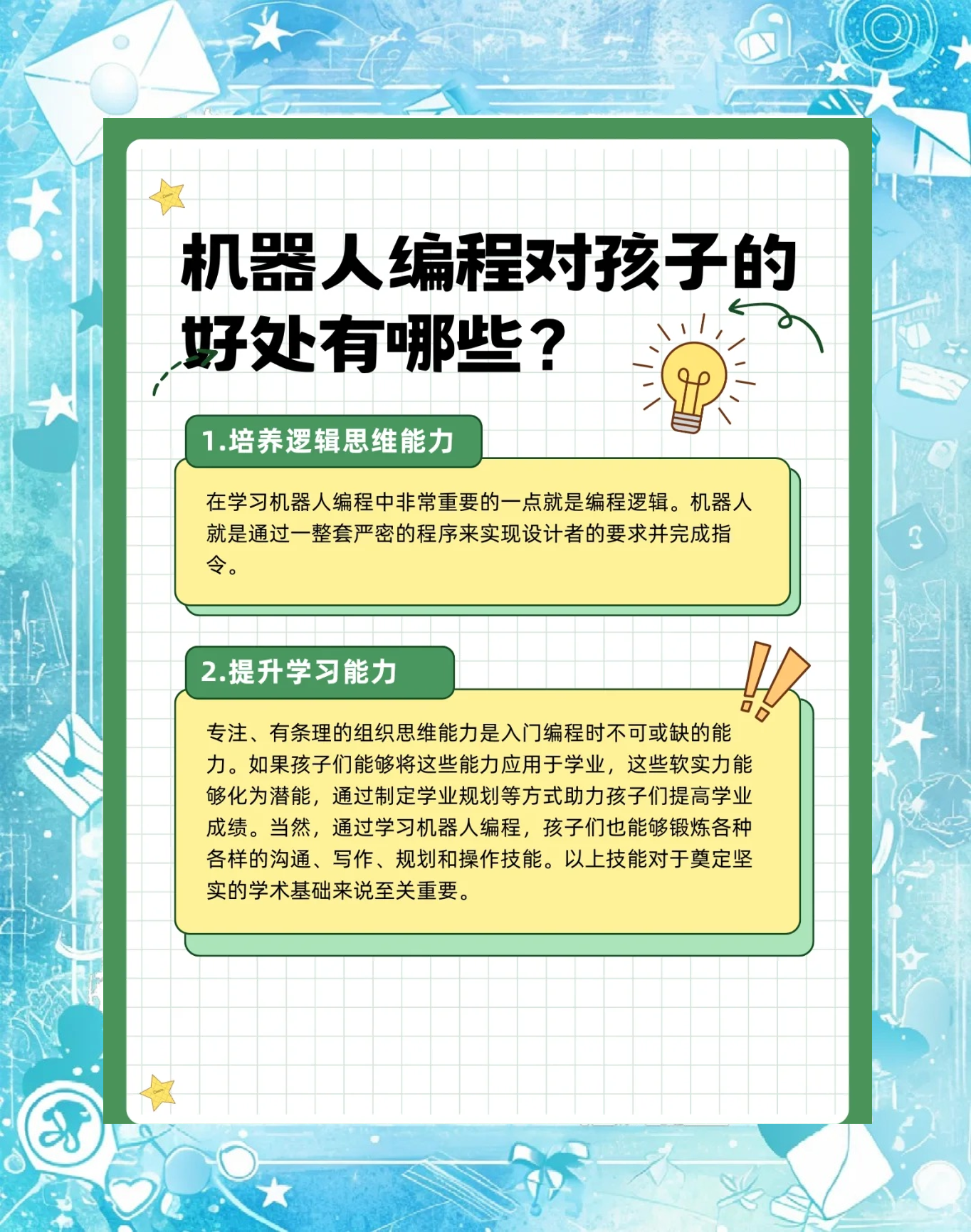 投本体还是投造螺丝钉？资本重新思考机器人投资逻辑