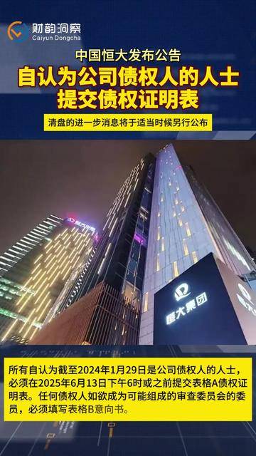 债市公告精选（5月27日）|碧桂园控股境外清盘呈请聆讯延期至8月11日；阳光城集团已到期未支付的债务本金合计698亿