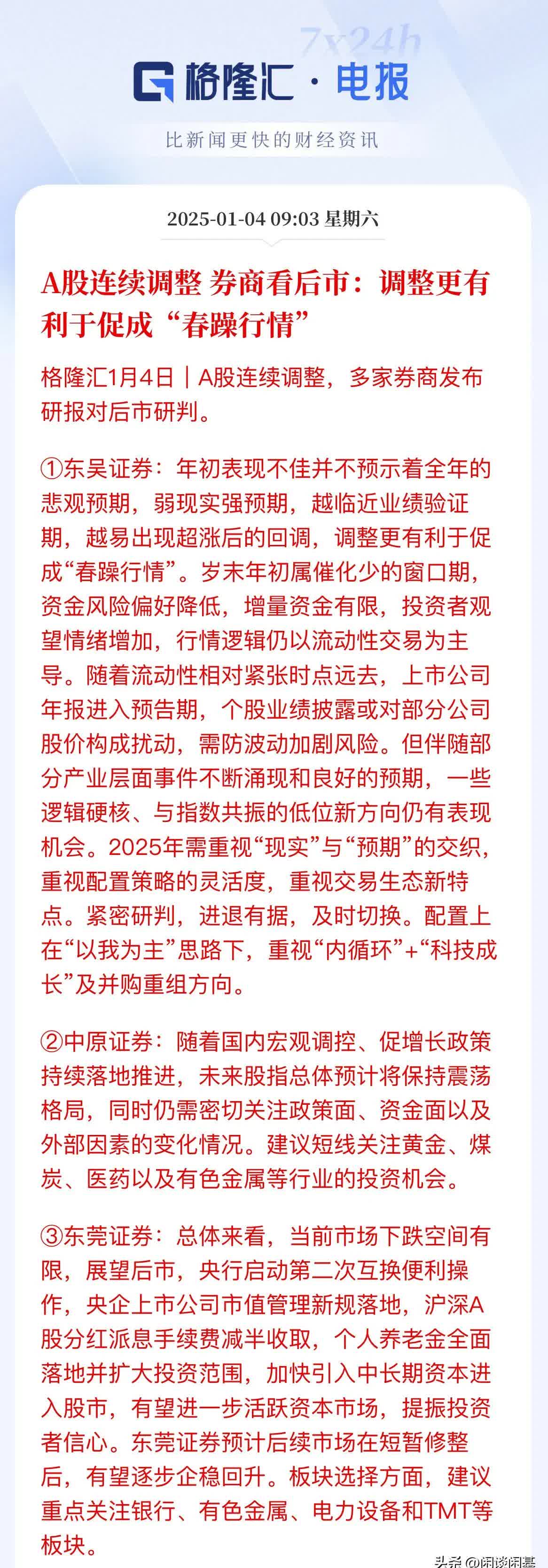 4家券商已开展科创债做市服务,比拼全链条服务,一二级市场联动成关键抓手