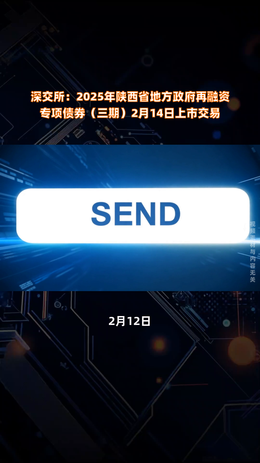 交易所债项扩募新规步入实践 两笔公司债拟于本周五续发