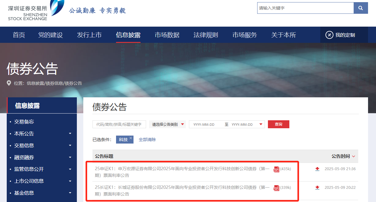 4家券商已开展科创债做市服务,比拼全链条服务,一二级市场联动成关键抓手