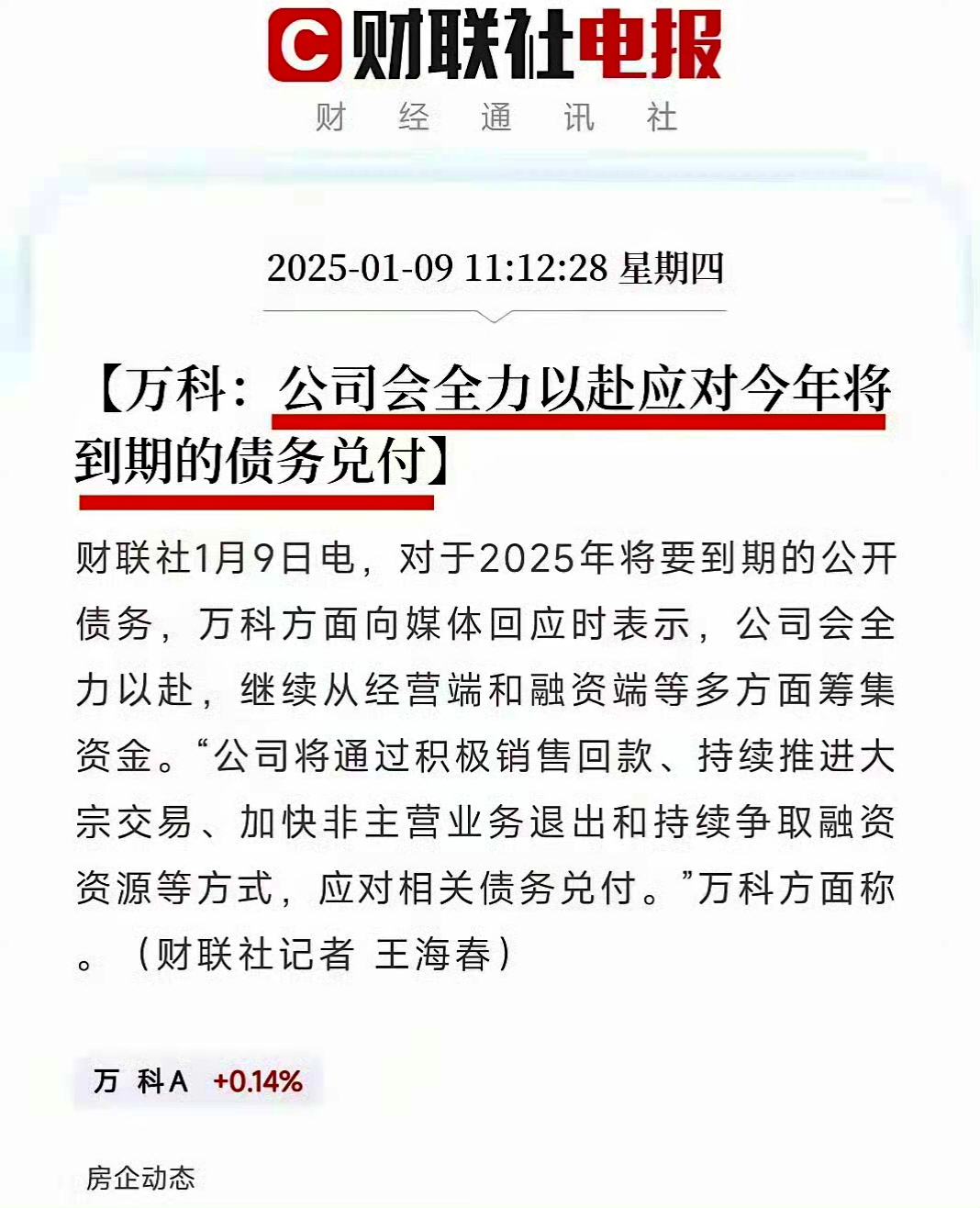 交易所债项扩募新规步入实践 两笔公司债拟于本周五续发