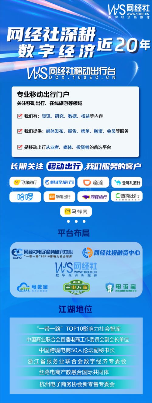 小马智行，进军中东！Robotaxi“三巨头”会师！