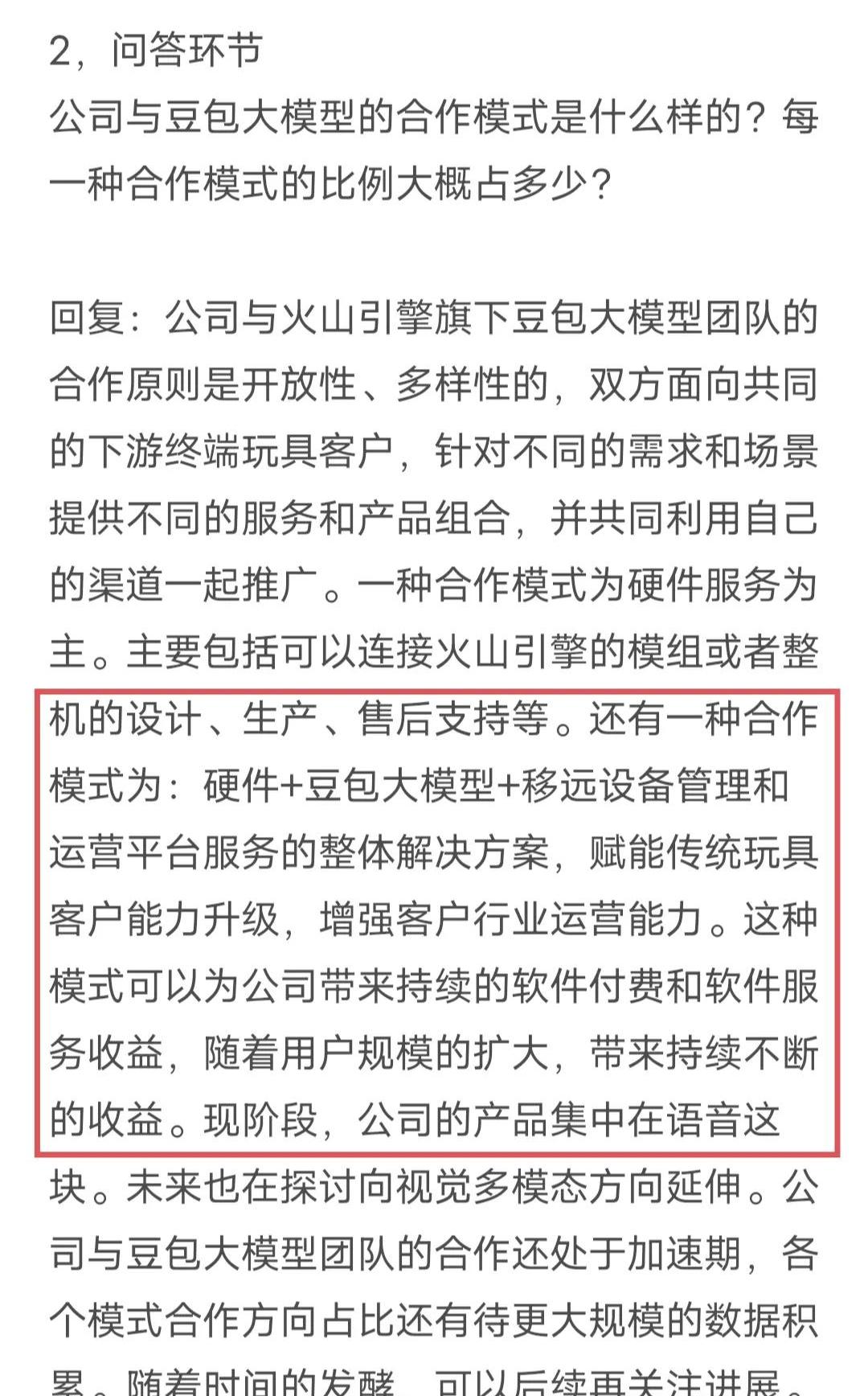 声称自动生成代码,其实靠外包“手搓”!这家假AI公司害苦投资人