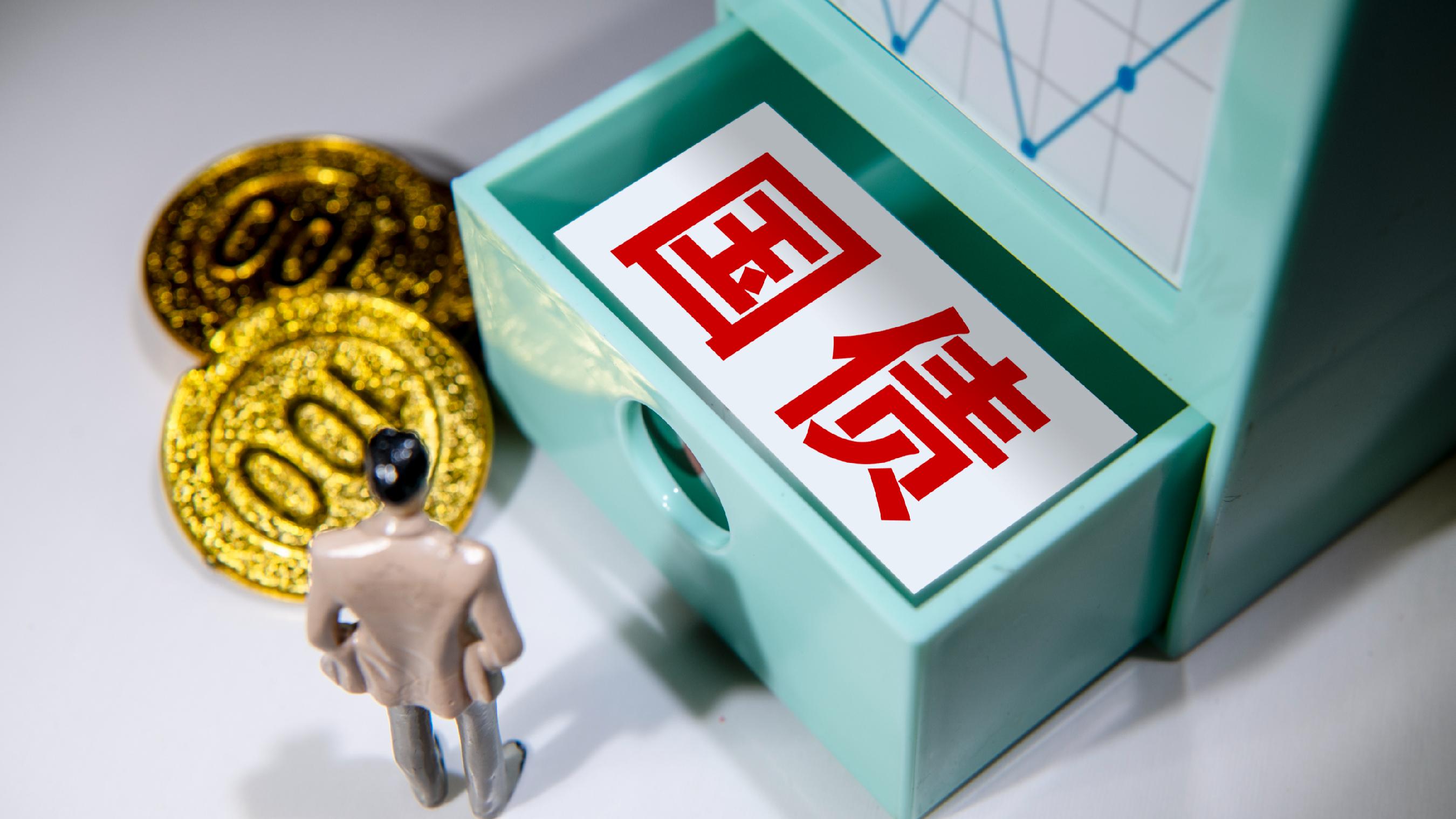 财政部拟第一次续发行2025年中央金融机构注资特别国债(二期)