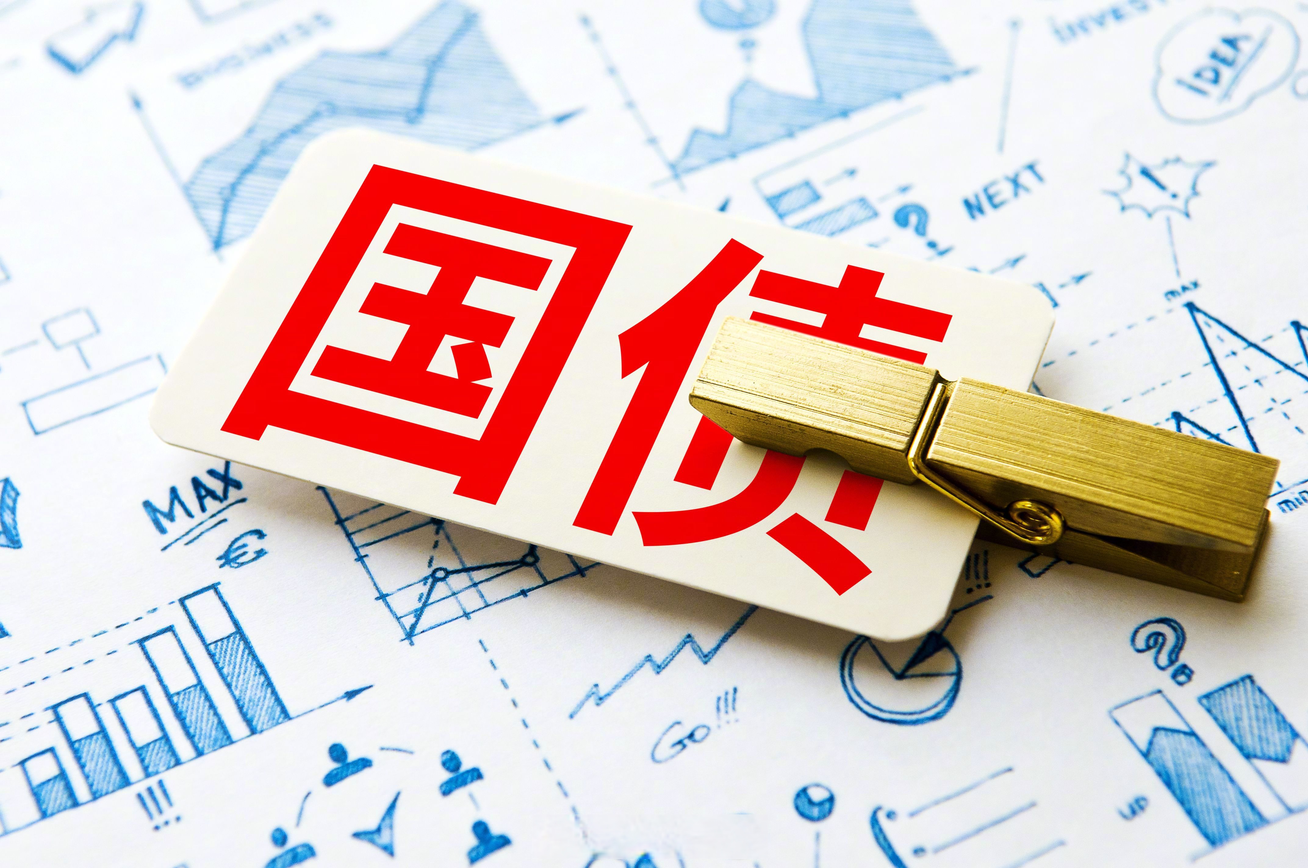 财政部拟第一次续发行2025年中央金融机构注资特别国债(二期)