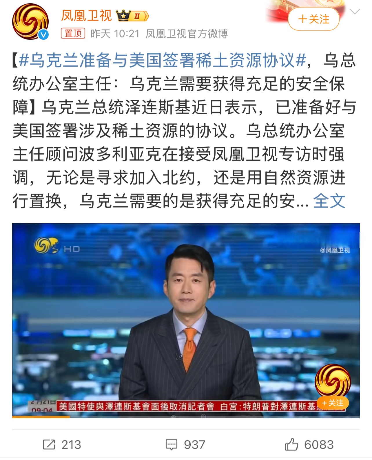 俄乌和谈前景如何？起草备忘录、完成换俘 也有人要继续拱火