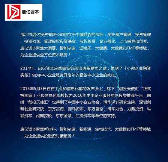 首单民营创投“科创债”花落东方富海!