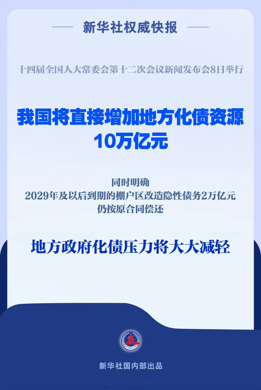 财政部：2025年4月全国发行地方政府债券6933亿元