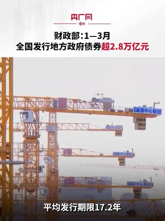 前4个月全国发行新增地方政府债券14927亿元