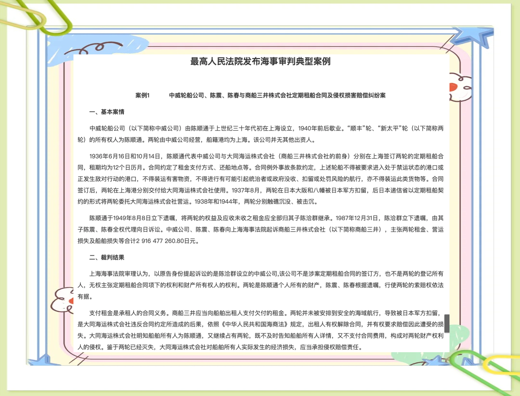 有人被骗上亿日元！疯狂的“牛郎债务陷阱”，日本政府整改有用吗？