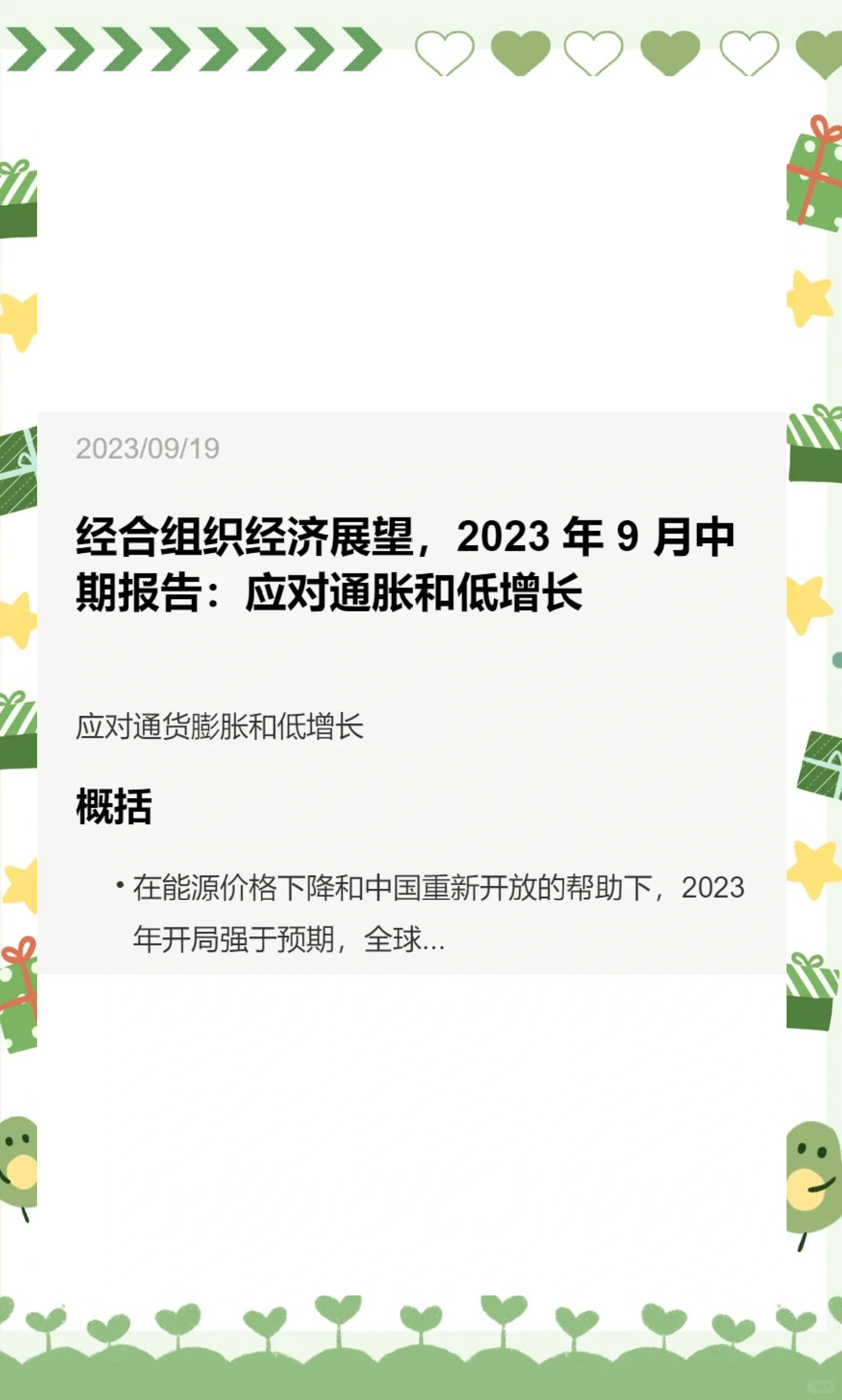 美联储会议纪要：通胀和失业风险上升 准备等待前景更加明朗