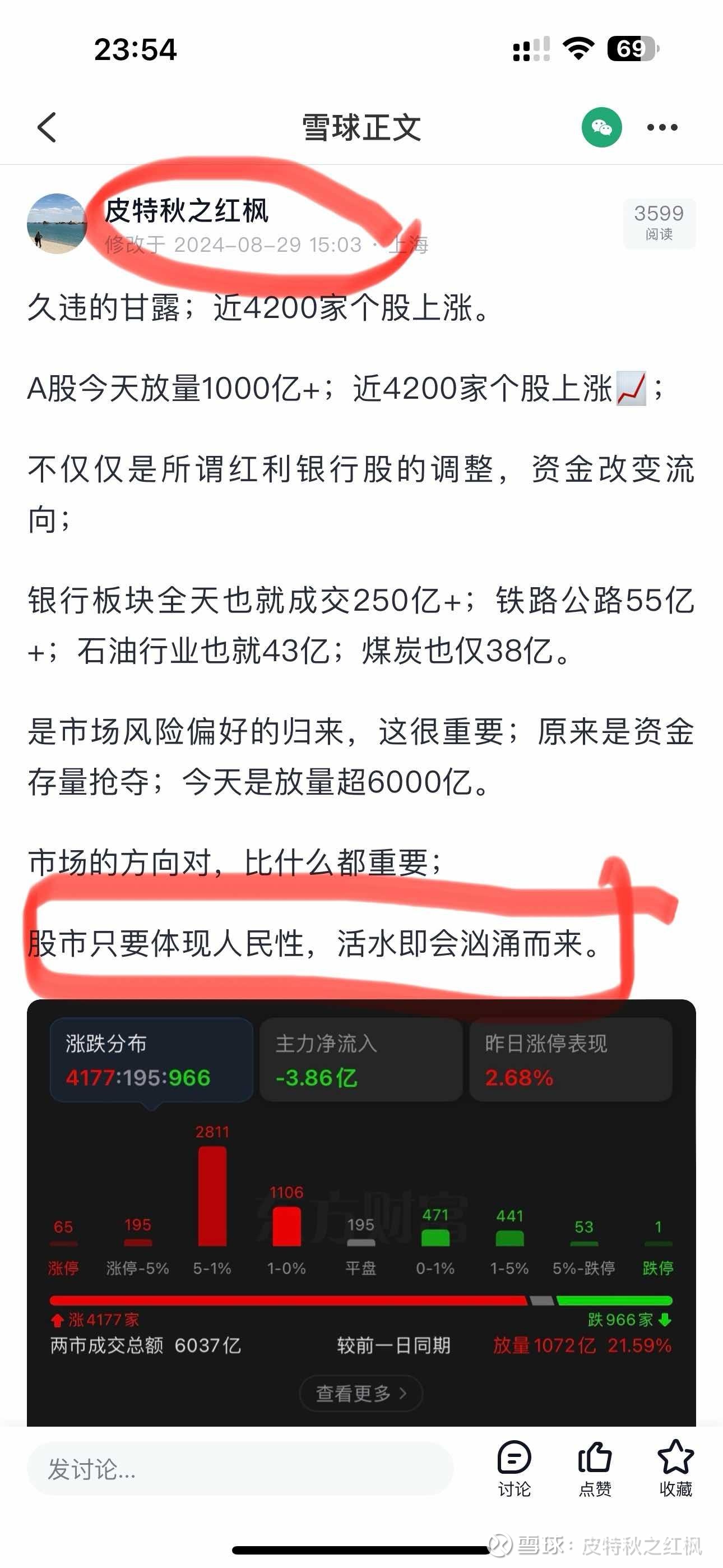 人民币汇率近期走强 A股有望引来更多外资“活水”