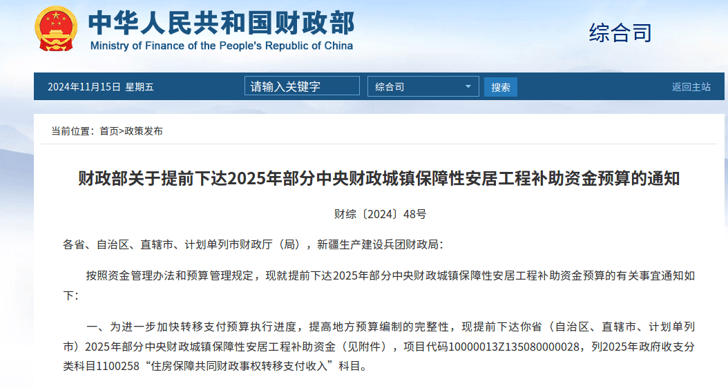 财政部拟第三次续发行2025年超长期特别国债(二期)