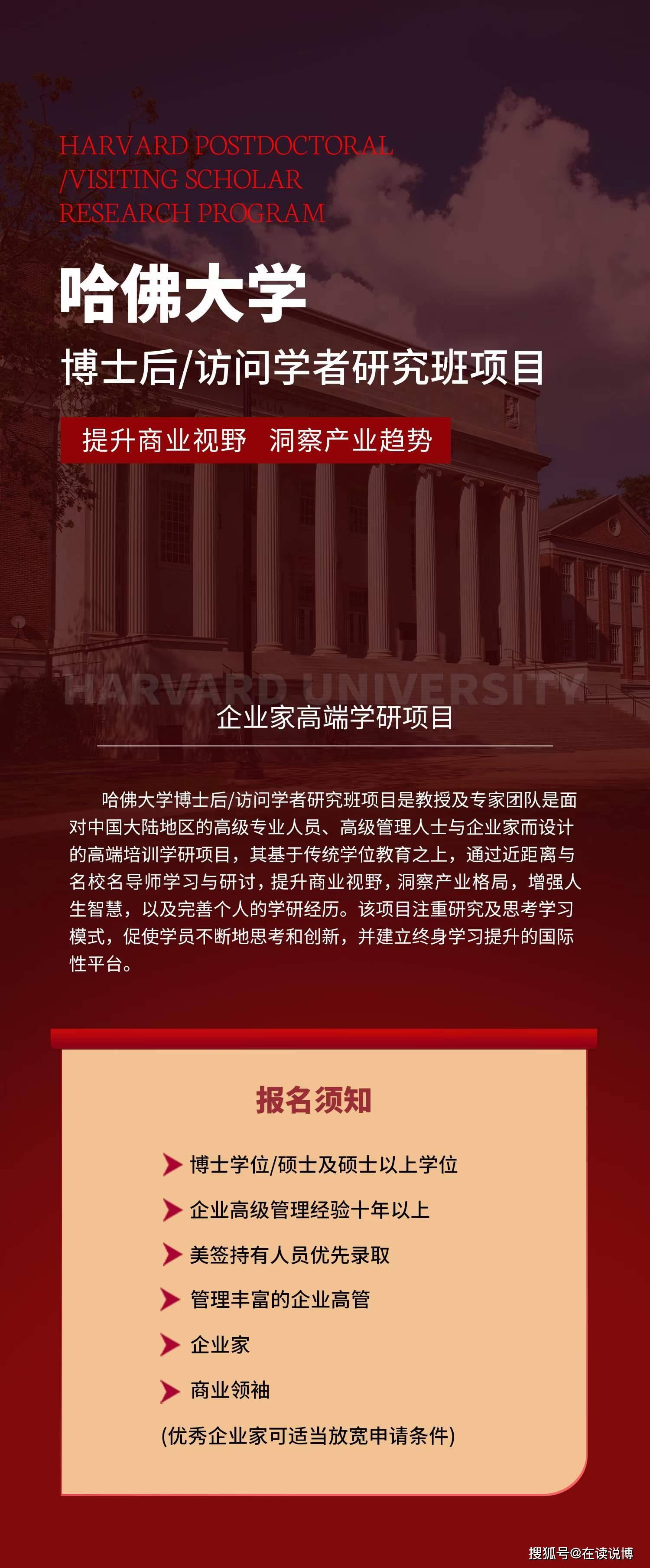 美国法官称将下令要求政府无限期维持哈佛大学的学生签证项目