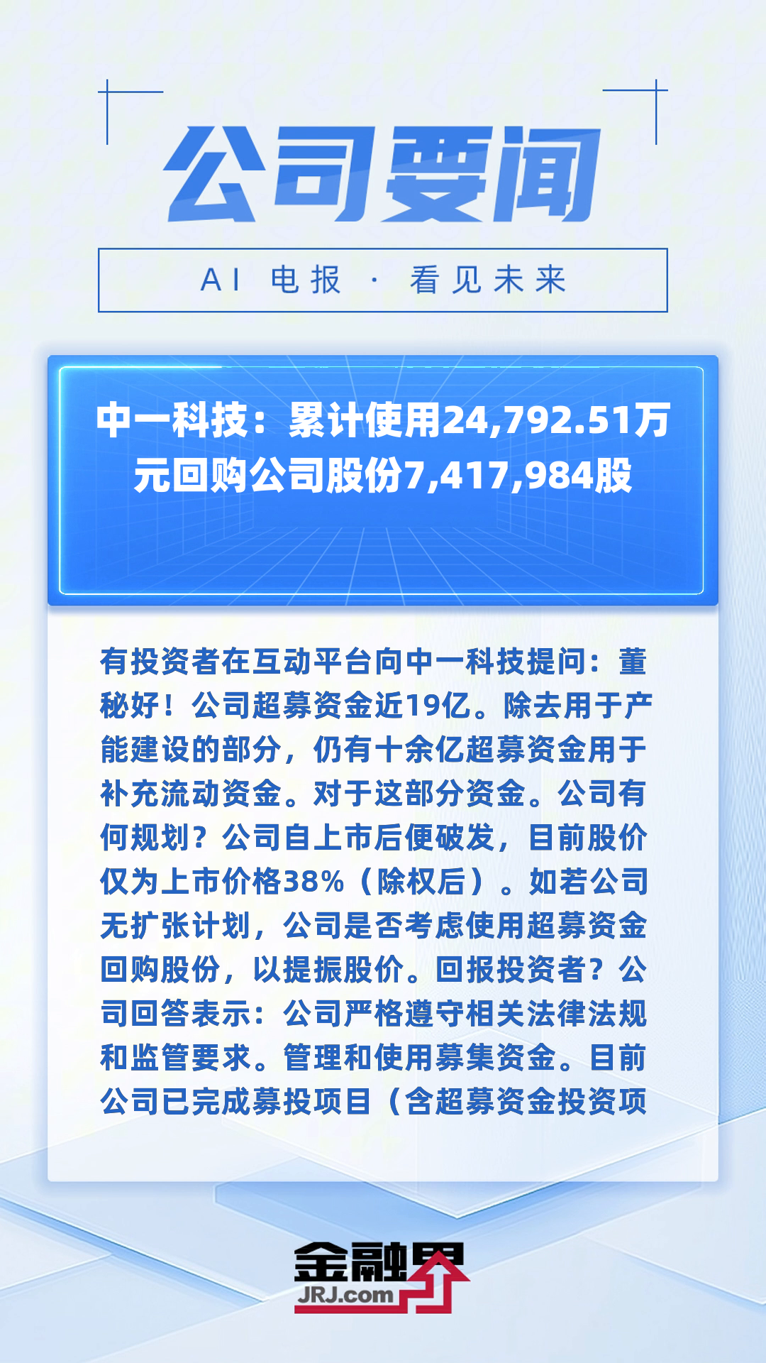 21天总发行量3391亿元 债券市场“科技板”加速落地