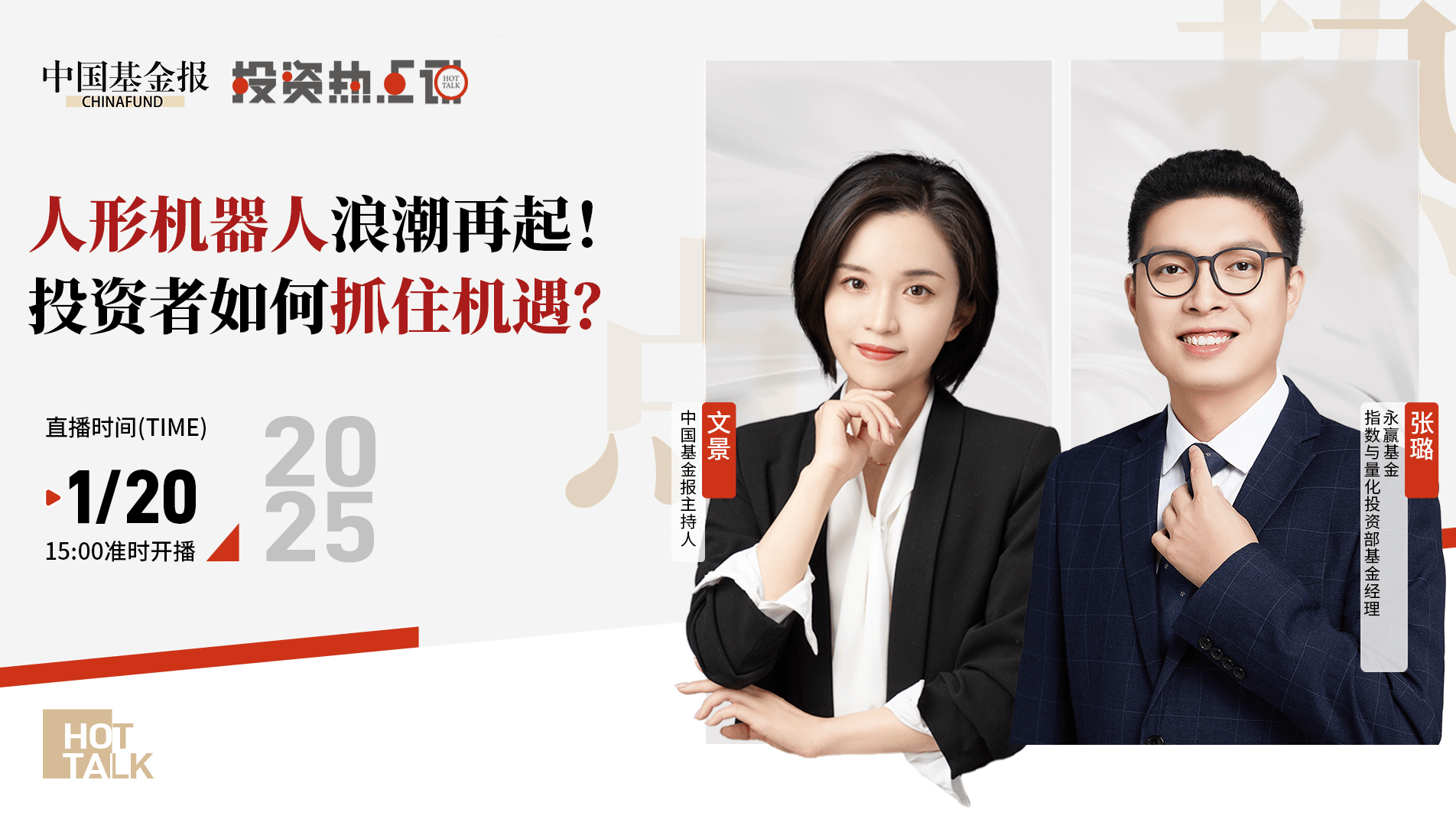 半年融资近2亿,前追觅人形机器人专家外出创业,目前已与全球航运巨头达成合作