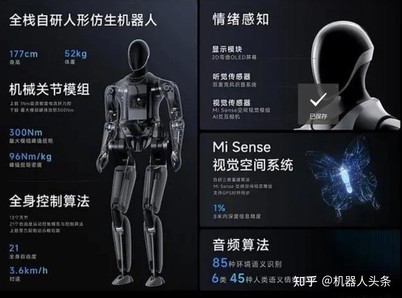 半年融资近2亿,前追觅人形机器人专家外出创业,目前已与全球航运巨头达成合作