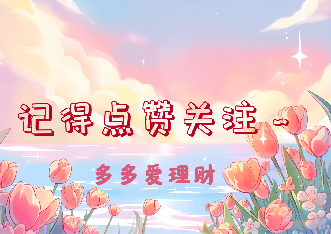 方正富邦瑞福6个月持有期债券基金经理变更,王靖离任