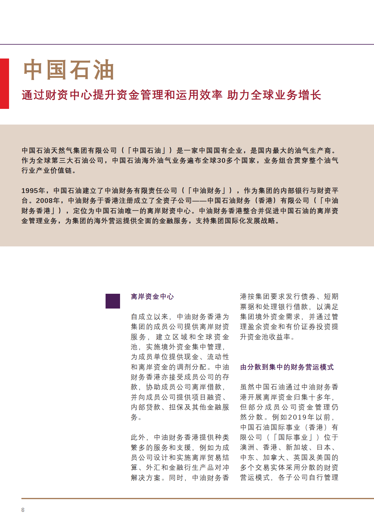 易达资本设立香港办公室 做好中国沙特“超级联络人”