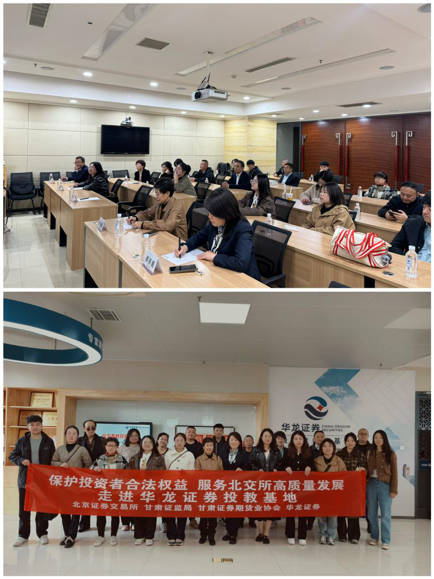 “走进北交所 共探多层次债券市场发展之路”活动在京举行