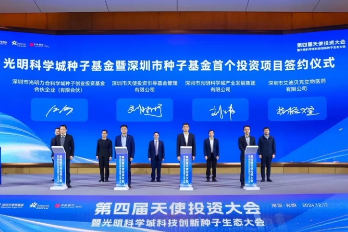 为硬科技注入“耐心资本” 成都银行成功承销首批科创债