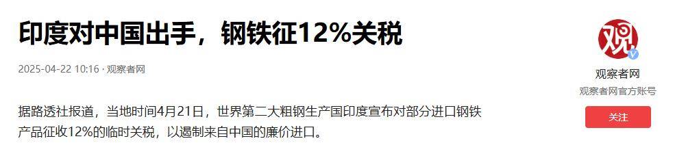 特朗普称将把进口钢铁关税从25%提高至50%