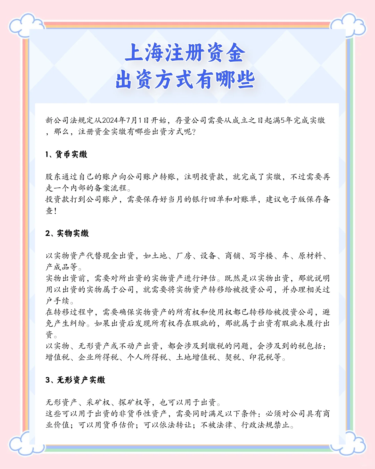 上海三大先导产业母基金，再出手17只子基金！