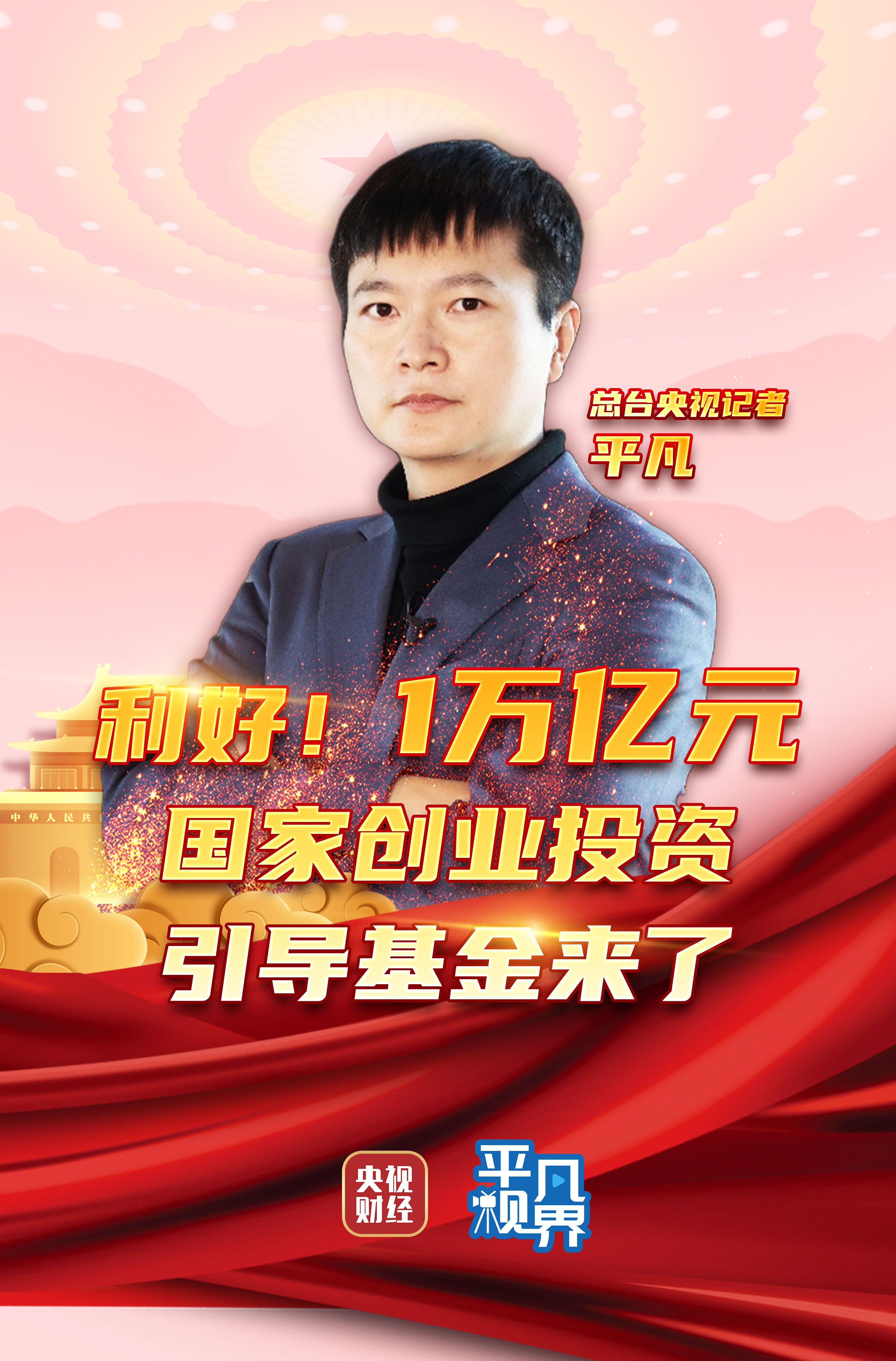 深圳创投基金规模连续6年增长