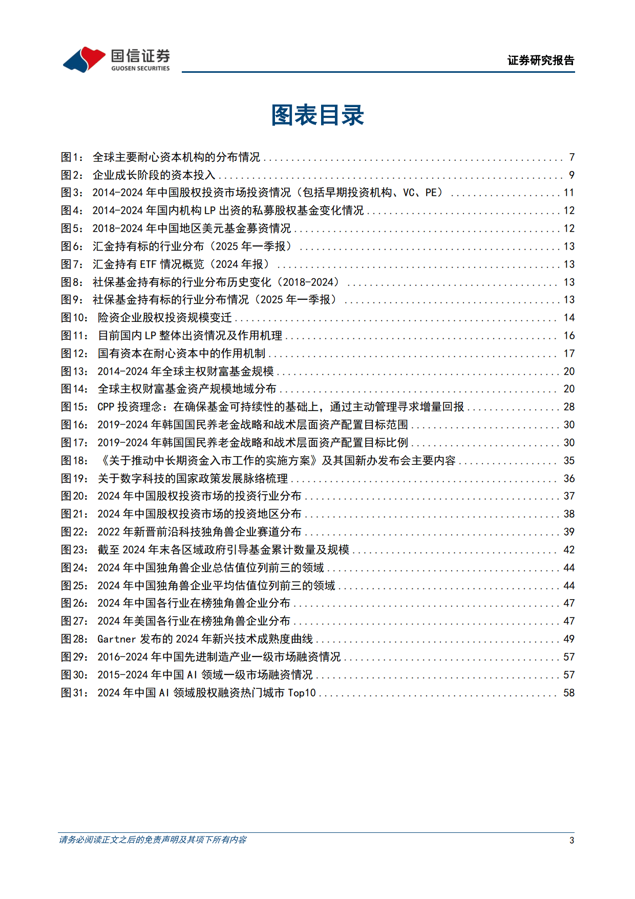 提升区域私募股权市场流动性 成都S基金以“耐心资本”赋能本土企业壮大发展